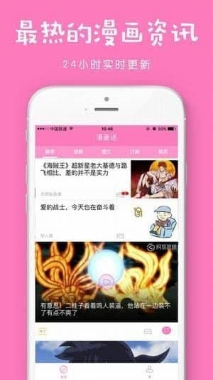 青春漫画手机软件app截图