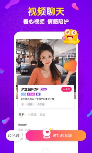 秘约交友手机软件app截图