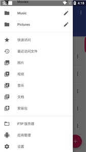 Amaze文件管理器手机软件app截图