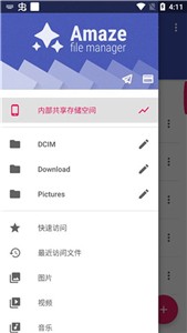 Amaze文件管理器手机软件app截图