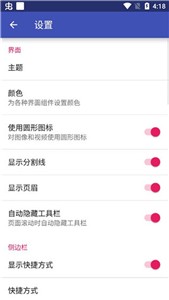 Amaze文件管理器手机软件app截图