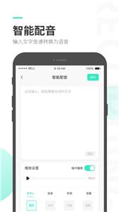 录音大师手机软件app截图