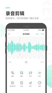 录音大师手机软件app截图