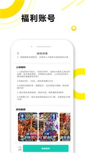 熊小游手游助手手机软件app截图