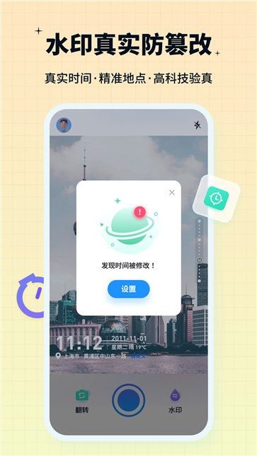 水印鸭手机软件app截图