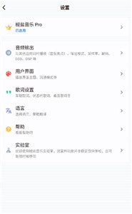 糖醋音乐手机软件app截图