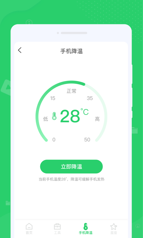 文件清理管家手机软件app截图