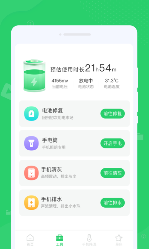 文件清理管家手机软件app截图