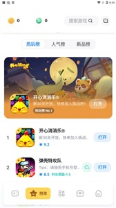 游乐元游戏盒子手机软件app截图