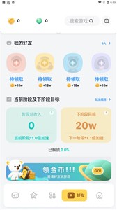 游乐元游戏盒子手机软件app截图