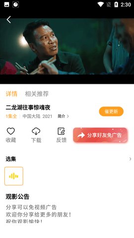 豆角影视手机软件app截图