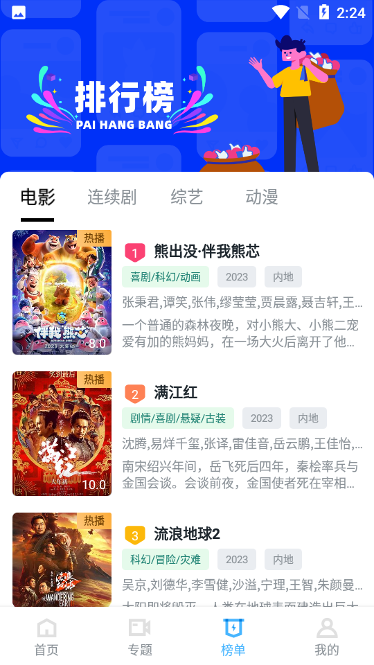 火酷视频手机软件app截图