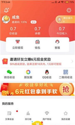 众享悦读手机软件app截图