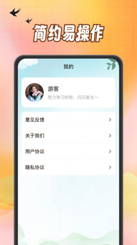 小熊猜成语手机软件app截图