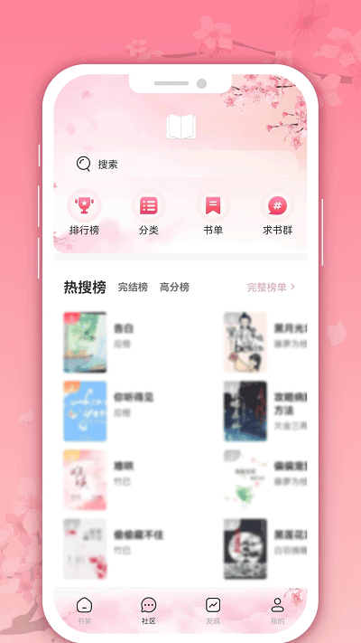 微耽小说手机软件app截图