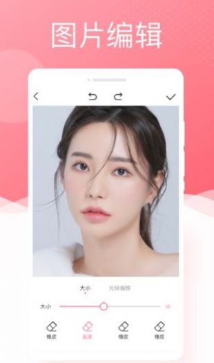 唯美相机大师手机软件app截图