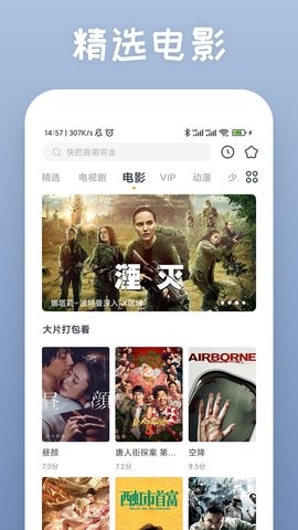 白兔影视内置功能菜单版手机软件app截图