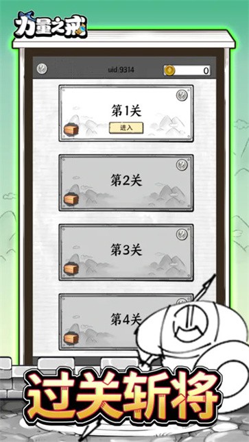 力量之戒手游app截图