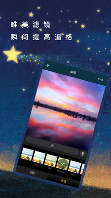 短视频特效手机软件app截图