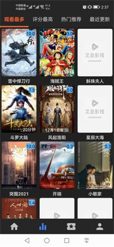 艾旦影视海外免付费版手机软件app截图