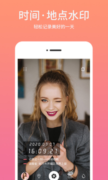 时间相机手机软件app截图