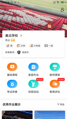 奥北体能手机软件app截图