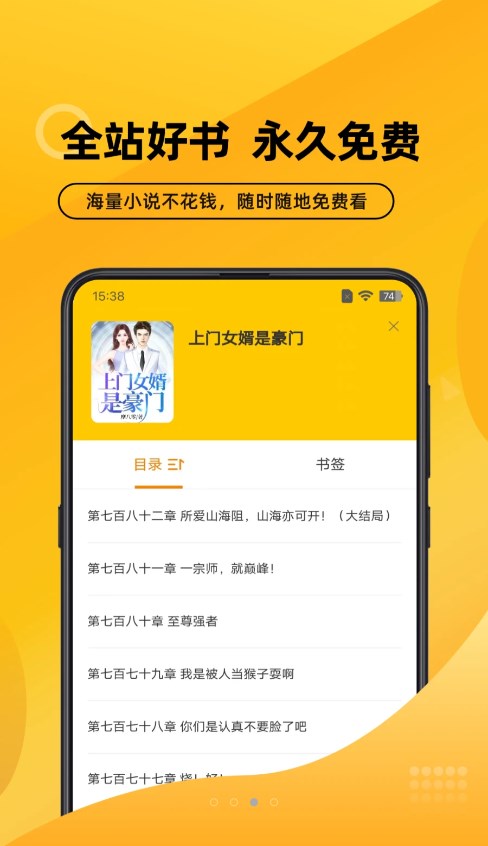 嗨阅文学手机软件app截图