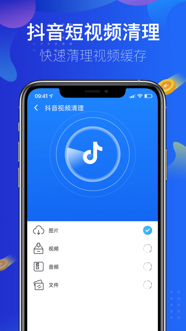 超凡清理手机软件app截图