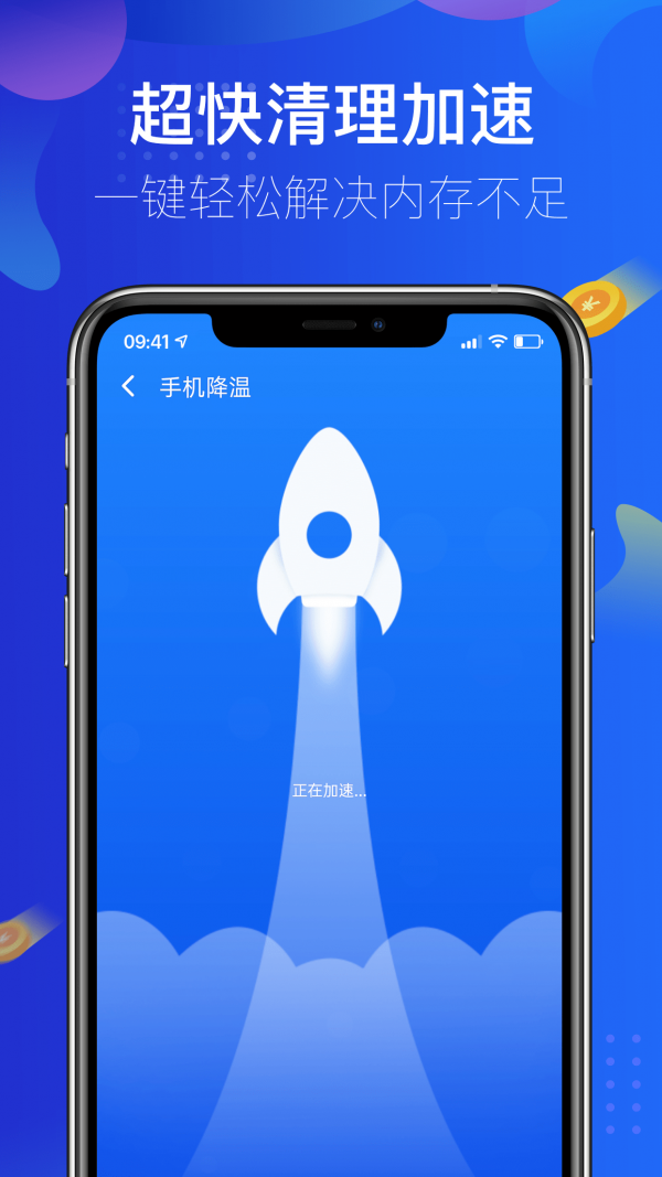 超凡清理手机软件app截图