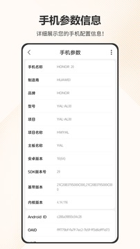 全能管家计算器手机软件app截图