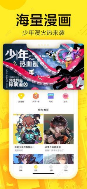 147漫画免下拉式纯净版手机软件app截图