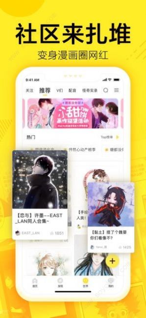 147漫画免下拉式纯净版手机软件app截图