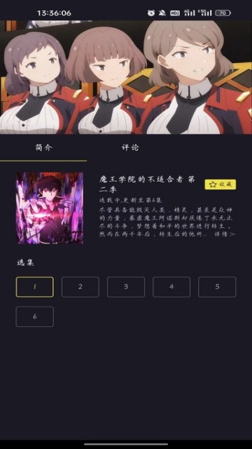 橘漫手机软件app截图