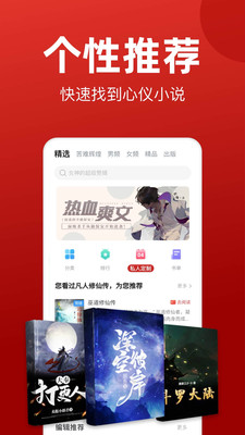 看书神手机软件app截图