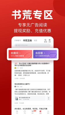 看书神手机软件app截图