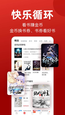 看书神无广告最新版手机软件app截图