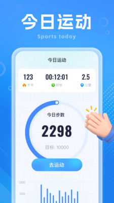 吉星走路宝手机软件app截图