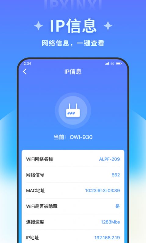 超凡优化大师手机软件app截图