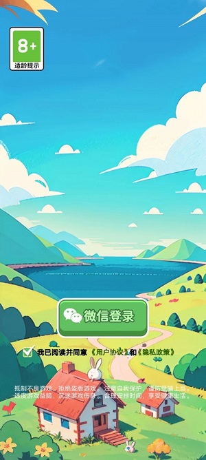 欢乐开心消手游app截图