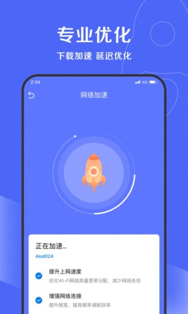 吉运万能清理手机软件app截图