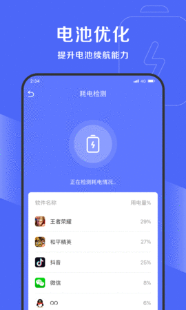 吉运万能清理手机软件app截图