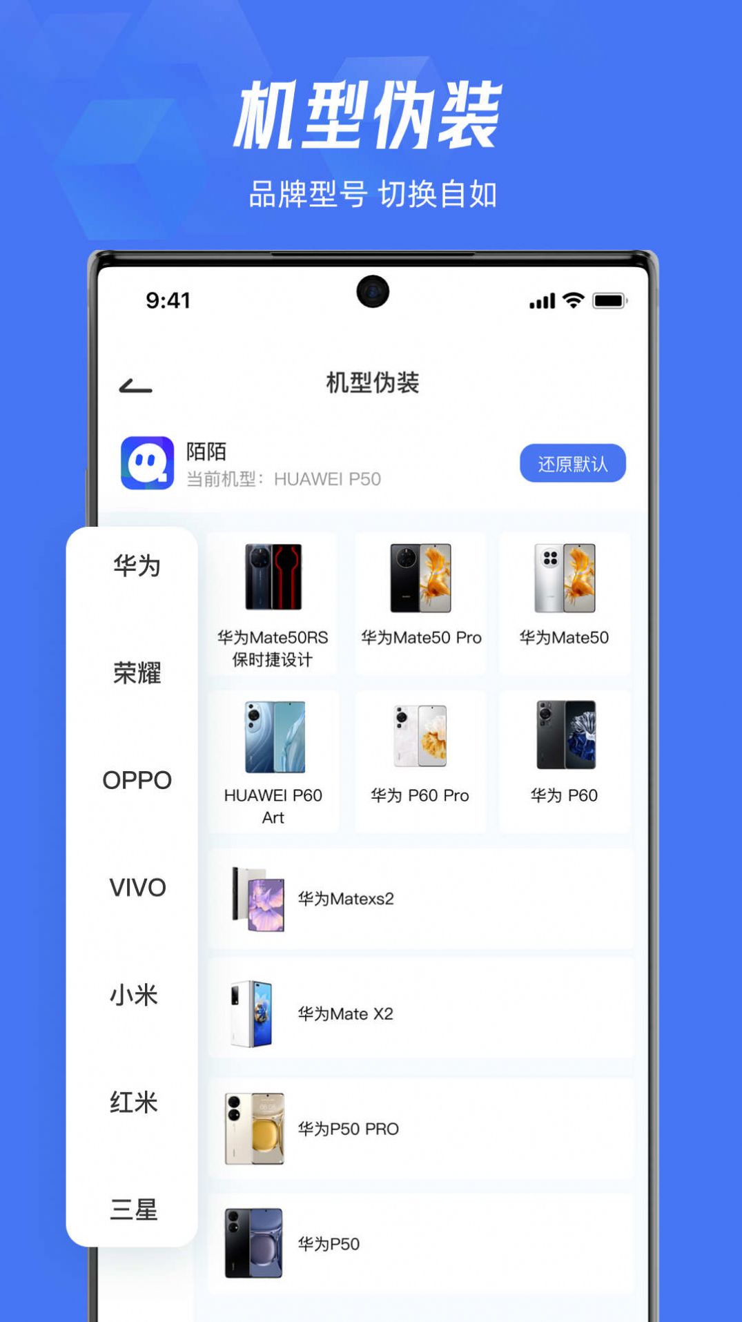 lockey应用隐藏手机软件app截图