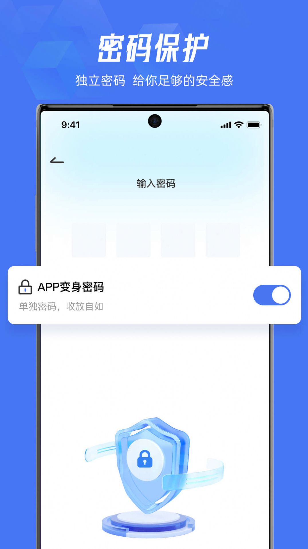 lockey应用隐藏手机软件app截图