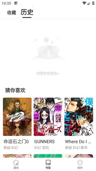 世纪漫画手机软件app截图