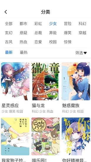 世纪漫画手机软件app截图