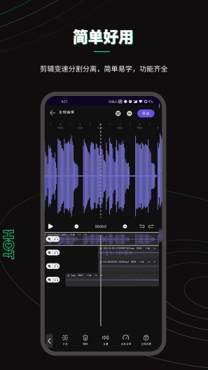 乐剪音频手机软件app截图