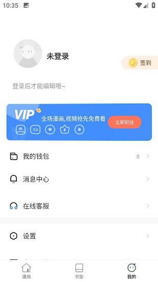 世纪漫画无广告免费阅读版手机软件app截图