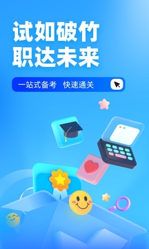 电工考试聚题库手机软件app截图