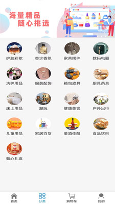 红仓甄选手机软件app截图