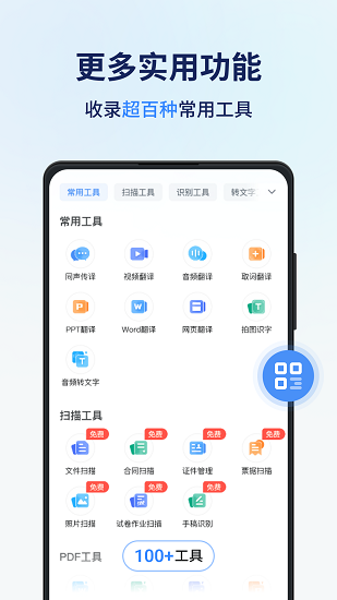 风平同声翻译器手机软件app截图